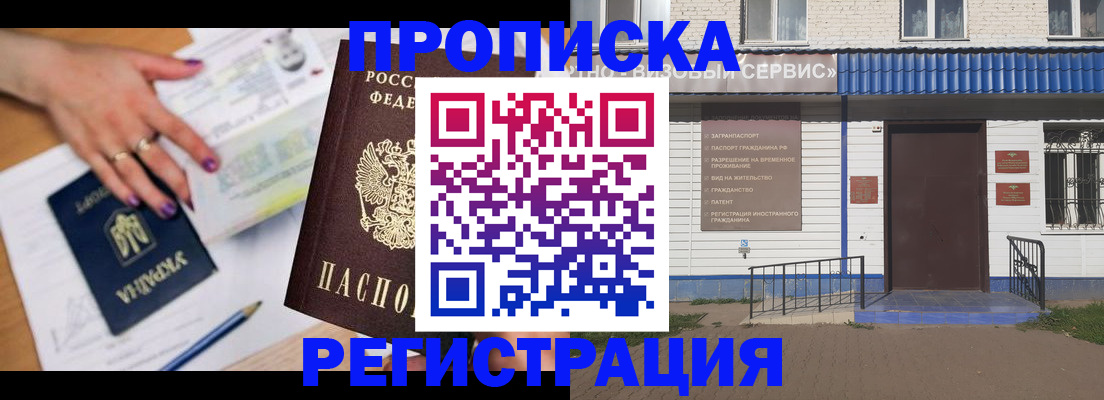 где прописаться в Ивантеевке