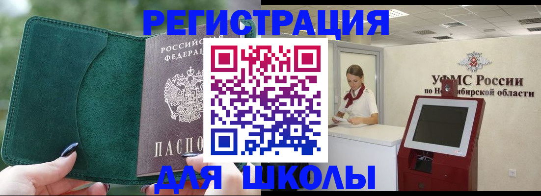 временная регистрация поиск в Ивантеевке