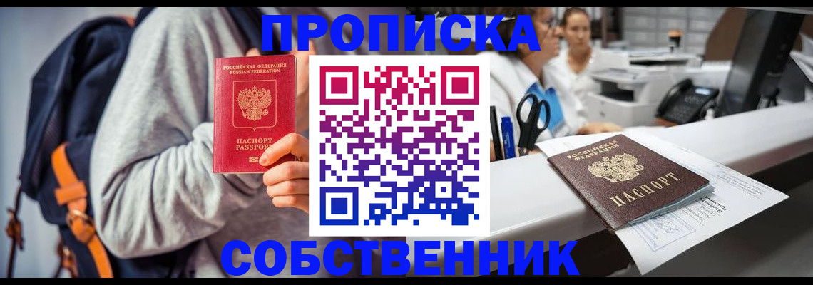 временная регистрация поиск в Ивантеевке