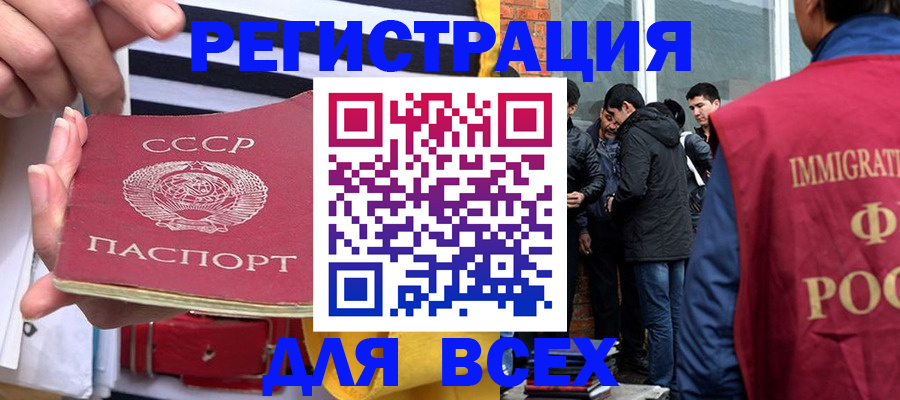 прописка для школы в Ивантеевке