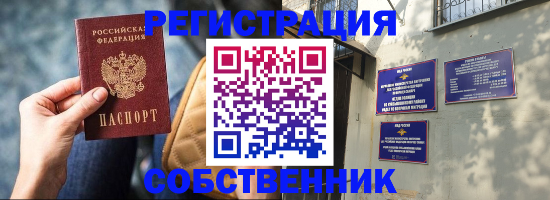 временная регистрация в квартире в Ивантеевке